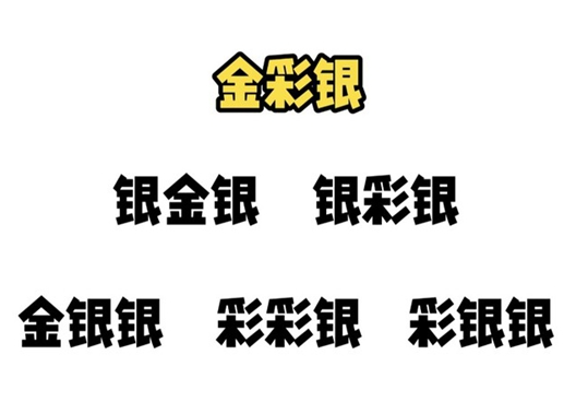 金铲铲之战S9.5变形重组器怎么必得