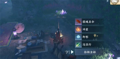 逆水寒摄魂圣伞怎么获取