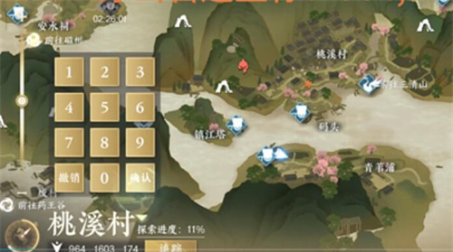 逆水寒摄魂圣伞怎么获取