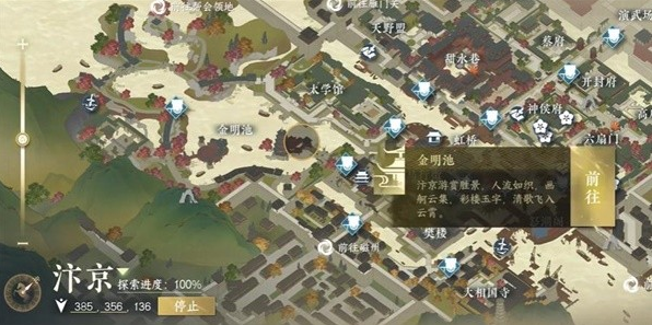 逆水寒贾时用任务完成攻略