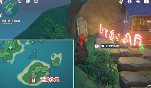 原神解除尾处的封印任务攻略