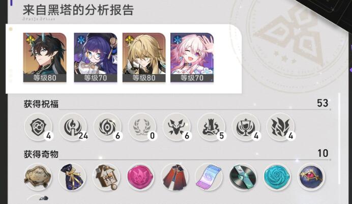 崩坏：星穹铁道寰宇蝗灾难度5怎么过