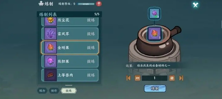 方寸对决修为资源不足怎么办