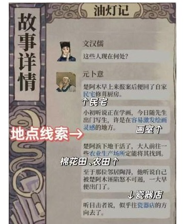 江南百景图油灯记答题答案是什么