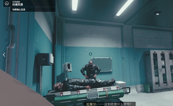 星空starfield纠缠不清隐藏结局是什么