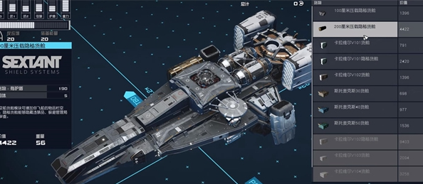 星空starfield改船的位置在哪