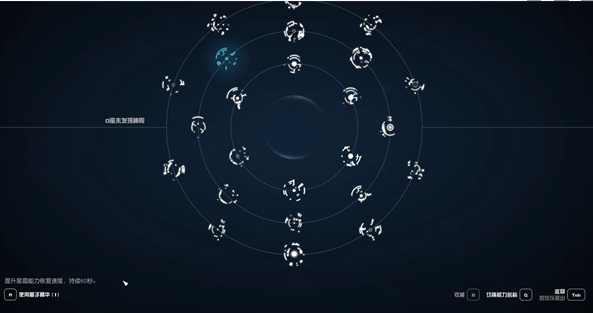 星空starfield一周目神器超能力获取攻略
