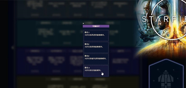 星空starfield改船的位置在哪