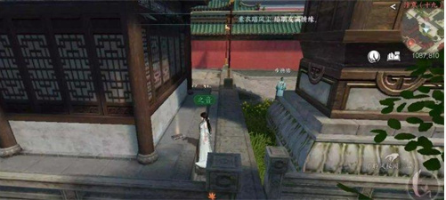 逆水寒聆风秘闻任务怎么做