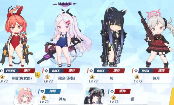 蔚蓝档案新手阵容搭配攻略