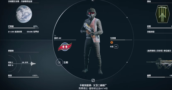 星空starfield在城市里穿便服攻略