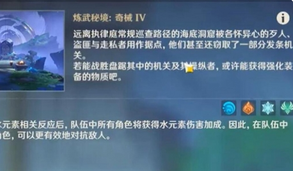 原神深潮的余响秘境解锁攻略