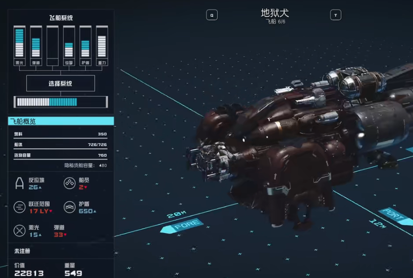 星空starfield游戏传奇飞船任务有哪些