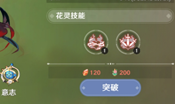 圣境之塔玫瑰技能介绍
