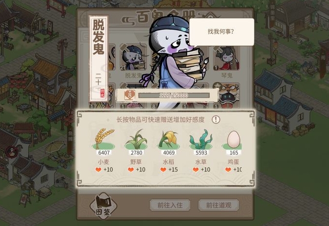 解忧小村落怎么捉鬼