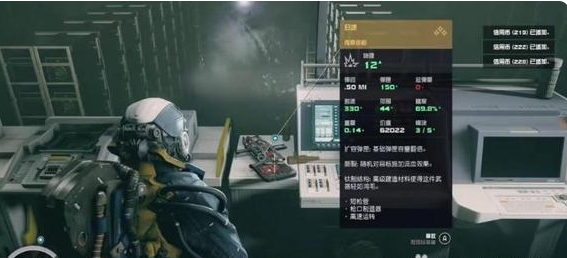 星空Starfield龙骨拖刑者怎么获取