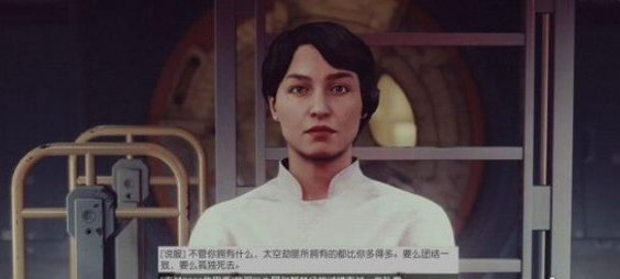 星空starfield通讯失败任务怎么做