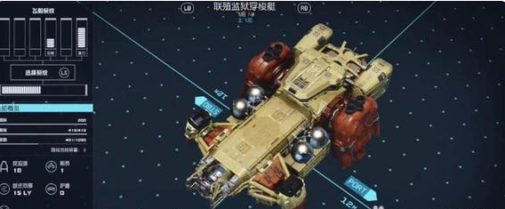 星空Starfield龙骨拖刑者怎么获取