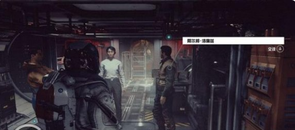 星空starfield通讯失败任务怎么做