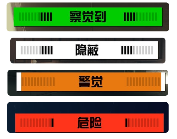 星空starfield潜行机制是什么