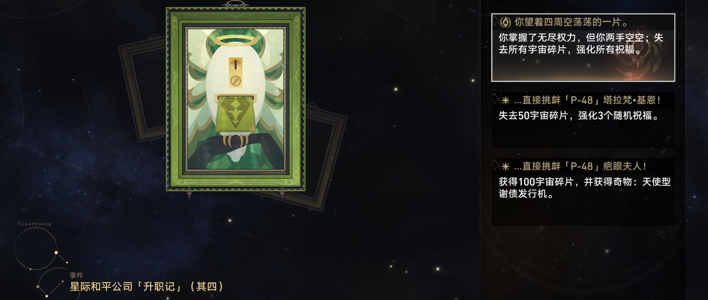 崩坏星穹铁道手可摘星辰解锁攻略