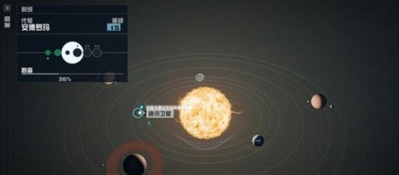 星空starfield通讯失败任务怎么做