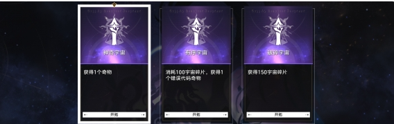 崩坏星穹铁道智库长成就解锁攻略