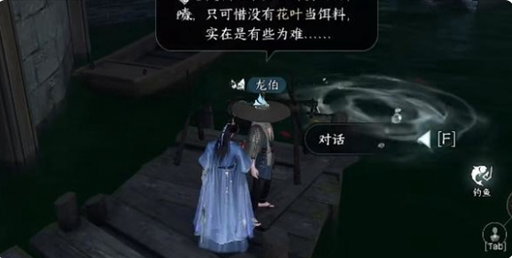 逆水寒吾能烹三鲜任务怎么做