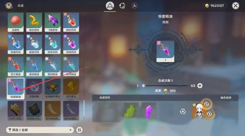 原神惊雷精油怎么做
