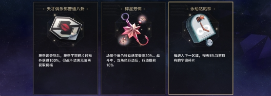 崩坏星穹铁道智库长成就解锁攻略