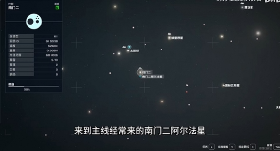 星空starfield胜券在手怎么获得