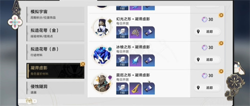 崩坏星穹铁道凝滞虚影副本开启条件是什么