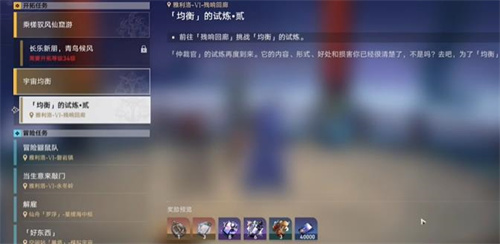 崩坏星穹铁道凝滞虚影副本开启条件是什么