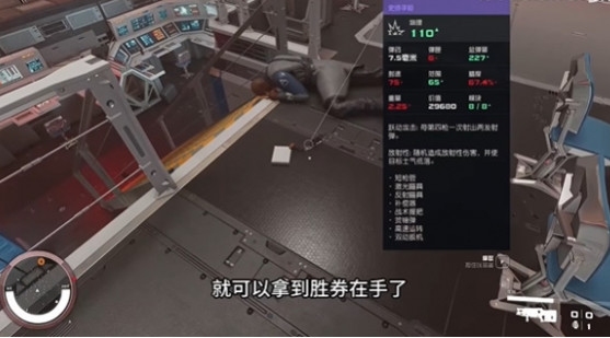 星空starfield胜券在手怎么获得