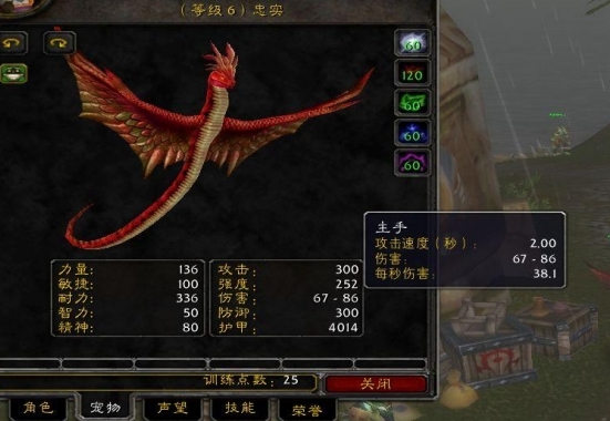 魔兽世界乌龟服猎人宝宝攻速怎么样