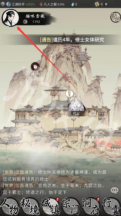 一念逍遥9月18日最新密令是什么