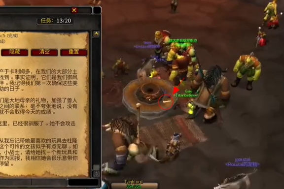 魔兽世界乌龟服杜隆塔尔的红色天空任务怎么做
