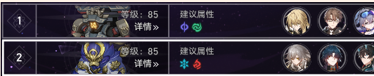 崩坏星穹铁道天裂一射满星混沌怎么通关