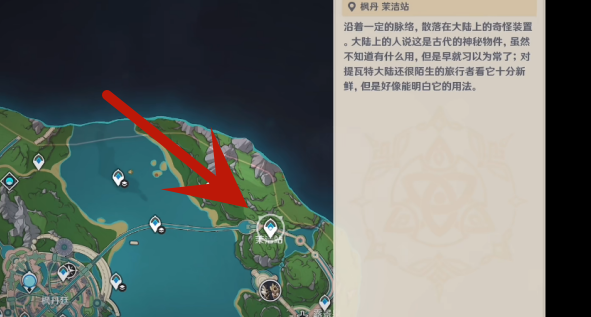 原神大型芒荒中继站位置