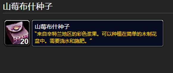 魔兽世界乌龟服辛特兰种子什么时候刷新