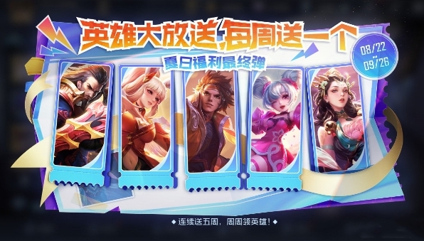 王者荣耀S33赛季有什么福利