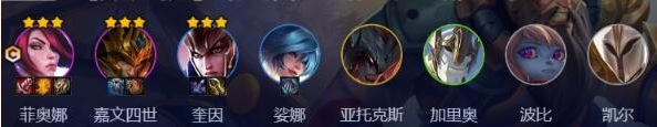 云顶之弈s9.5开飙剑姬阵容搭配攻略