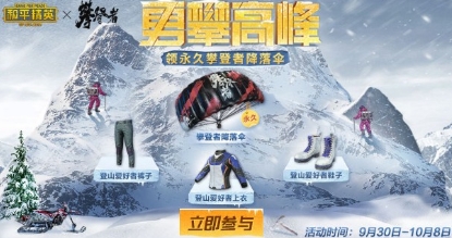 和平精英国庆有哪些福利