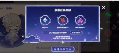 原神音乐听歌报告活动入口在哪