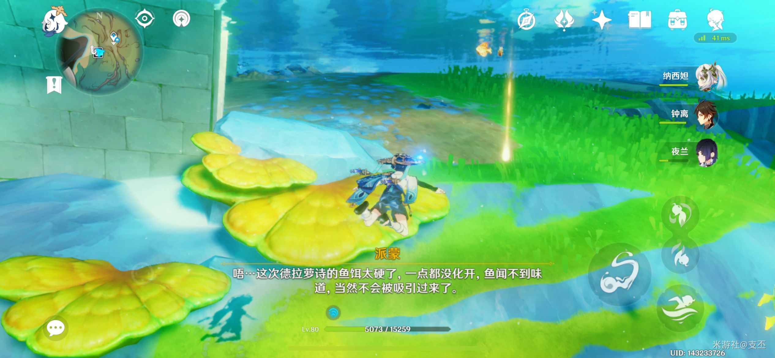 原神枫丹钓鱼成长记任务怎么做