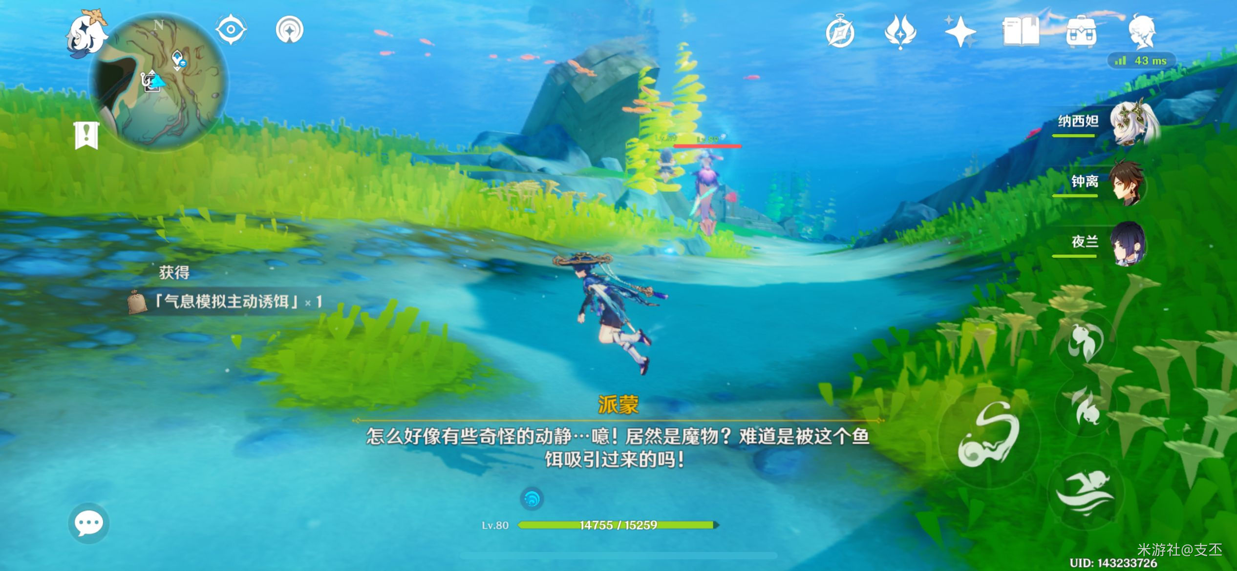 原神枫丹钓鱼成长记任务怎么做