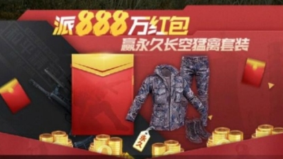 和平精英国庆有哪些福利