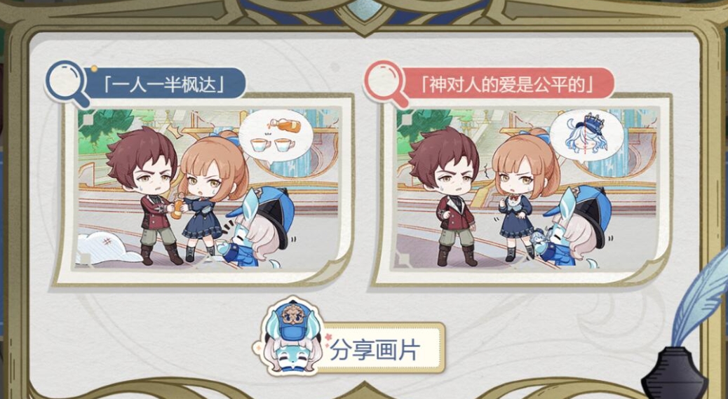 原神那维莱特H5活动倏忽雨止答案是什么