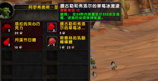 魔兽世界乌龟服部落儿童周任务怎么做