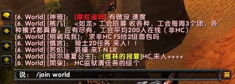 魔兽世界乌龟服世界频道怎么说话